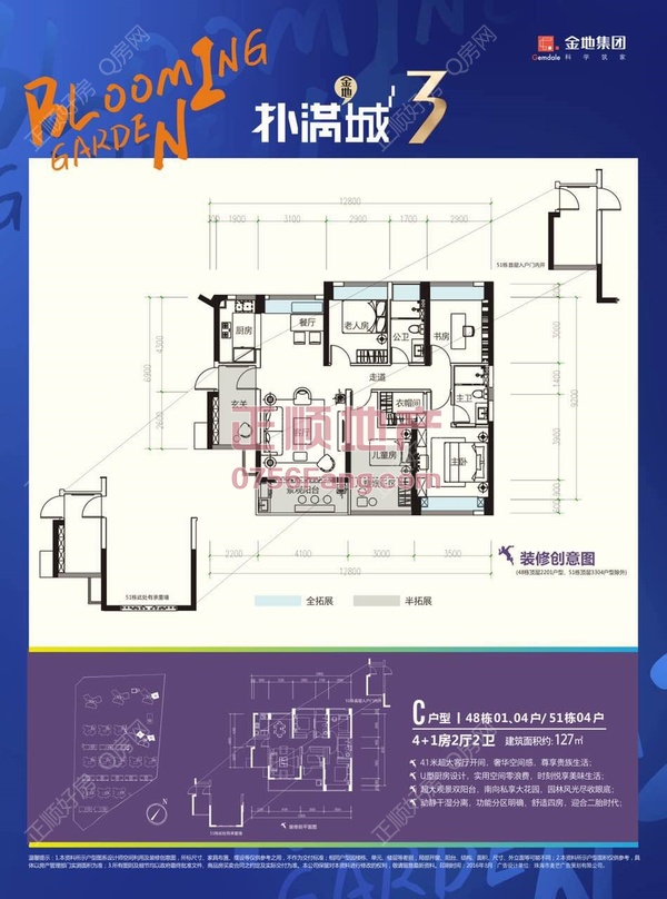 金地扑满花园三期 - 户型图