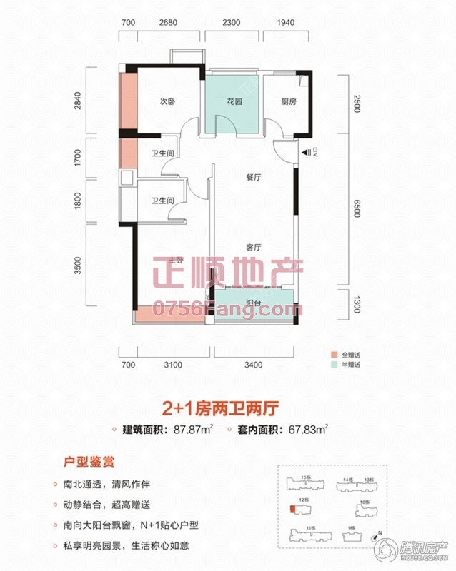 3房2厅2卫87.87平方.jpg
