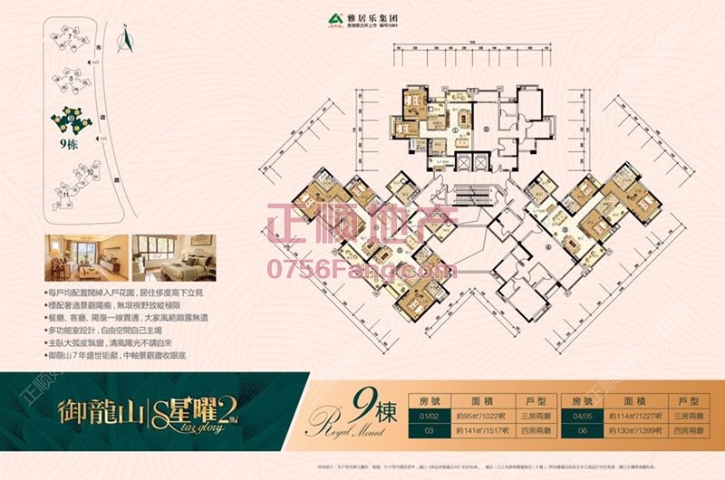 御龙山9栋平面图.jpg