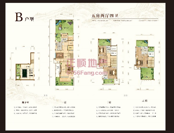 观景峯 - 户型图