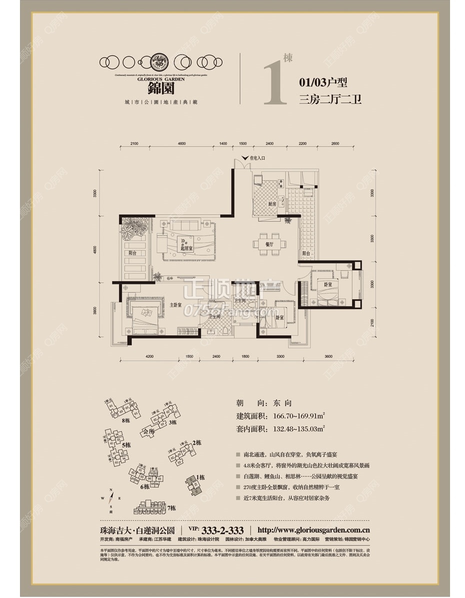 1栋0103户型.jpg