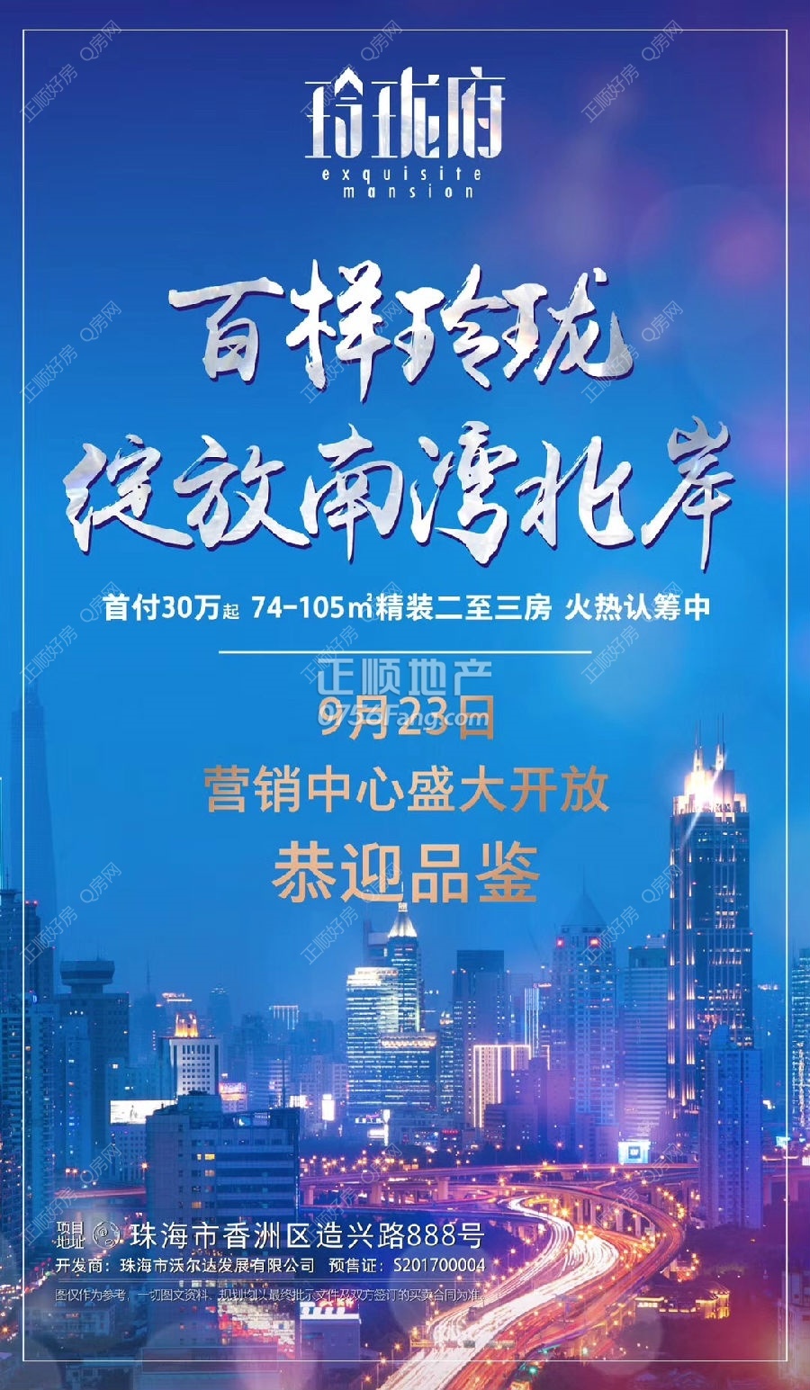 实景图