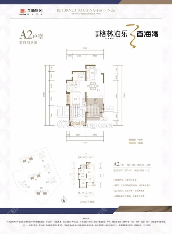 金地格林泊乐 - 户型图
