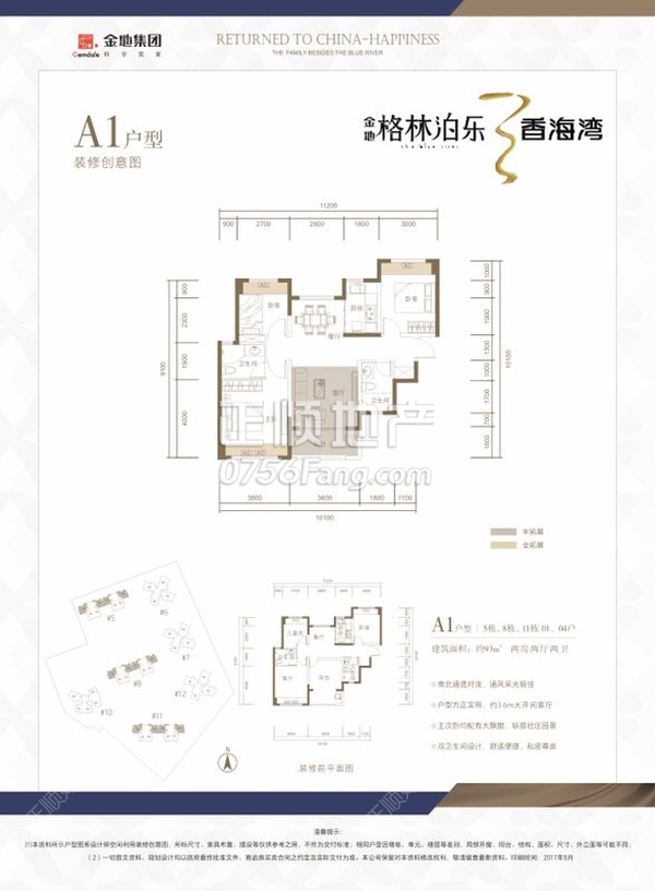 金地格林泊乐 - 户型图