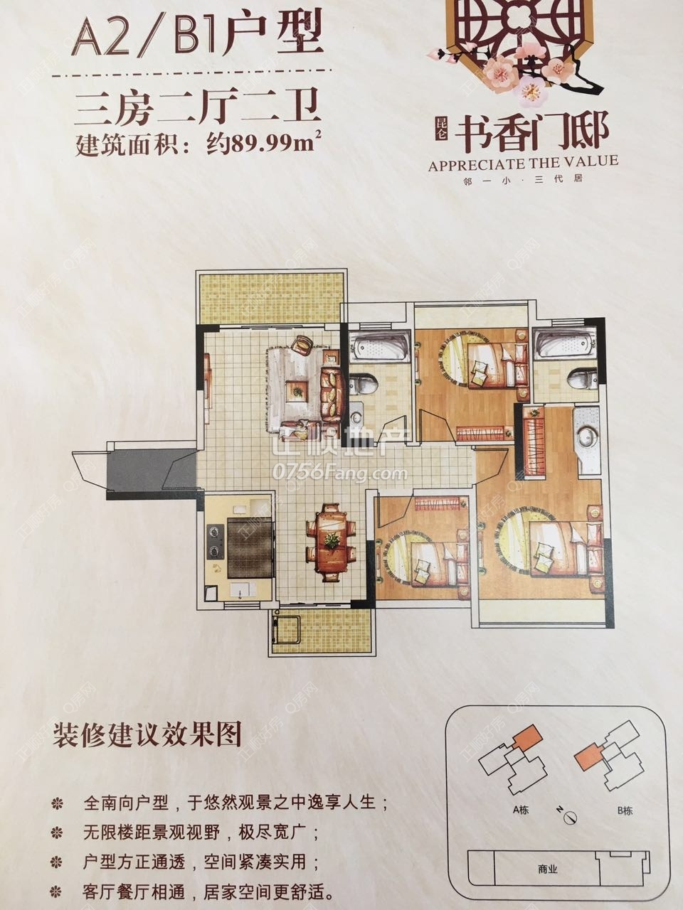 89平方3房.jpg