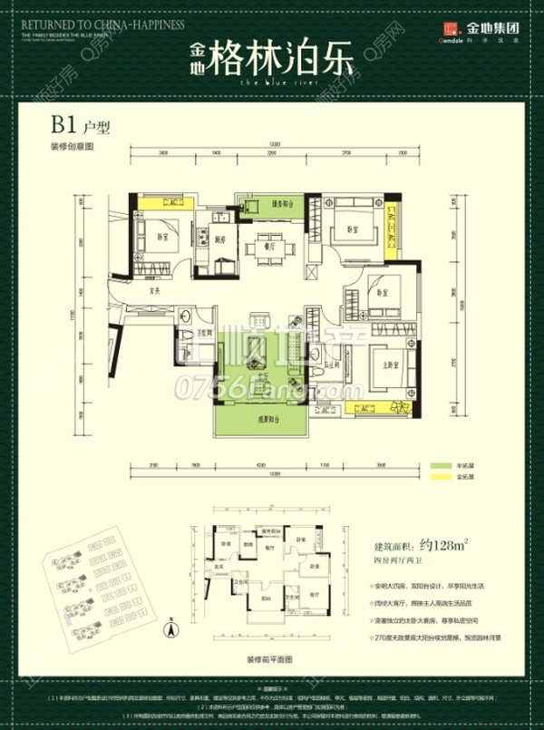 金地格林泊乐 - 户型图