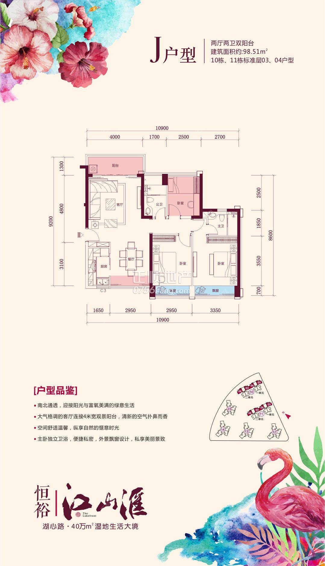 10、11栋03、04户型