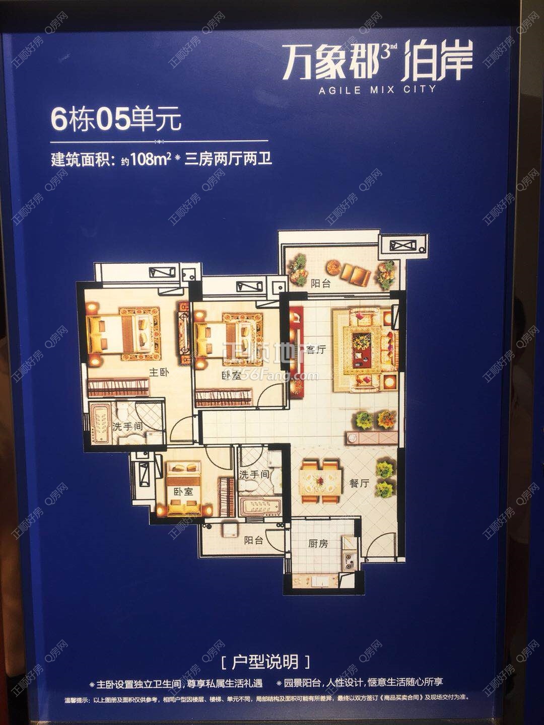 4栋3座3楼105平次卧