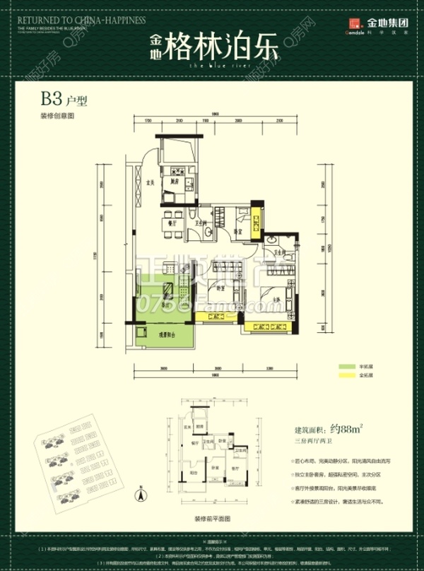 金地格林泊乐 - 户型图