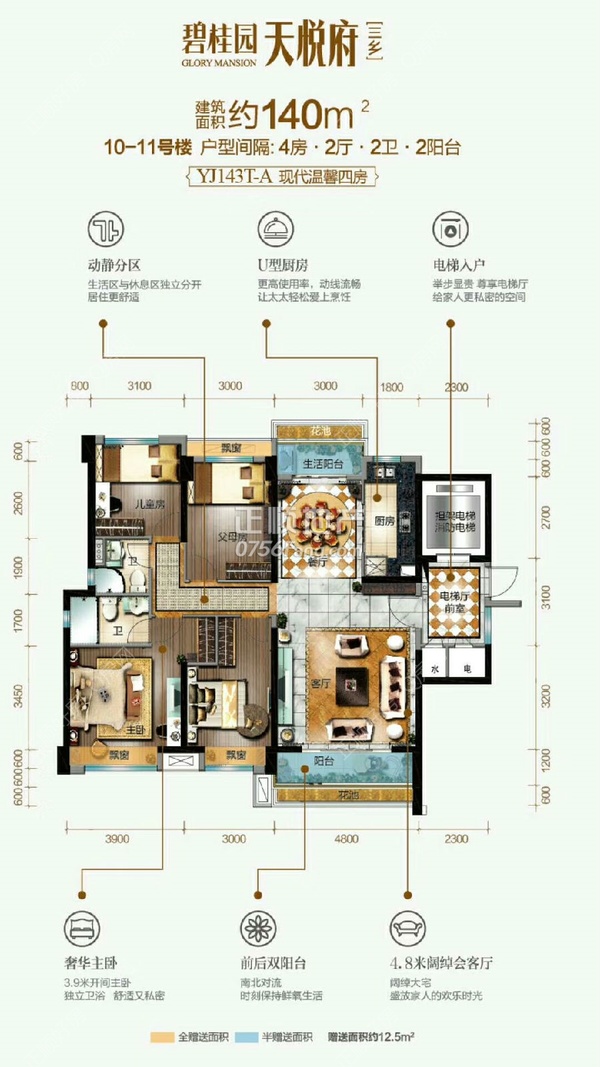 碧桂园天悦府 - 户型图