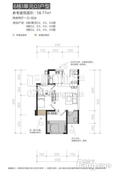 6栋1单元01户型.jpg