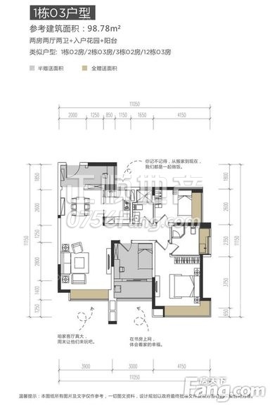 燕都 - 户型图