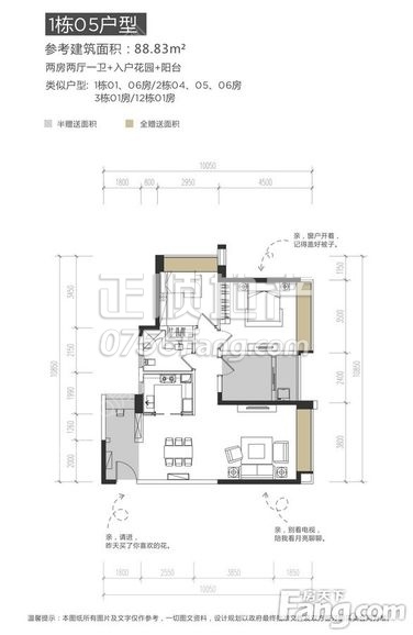 燕都 - 户型图