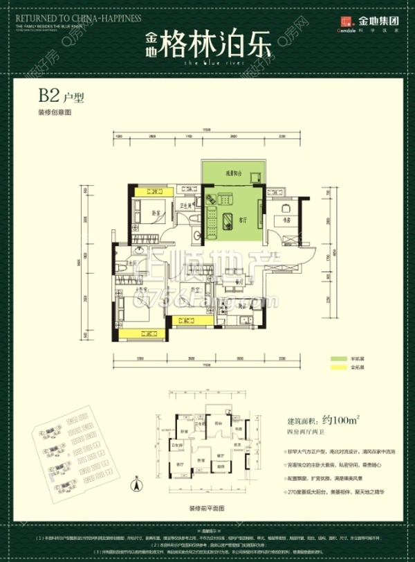 金地格林泊乐 - 户型图