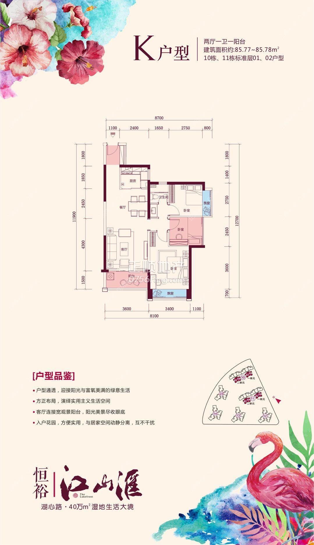 10、11栋01、02户型