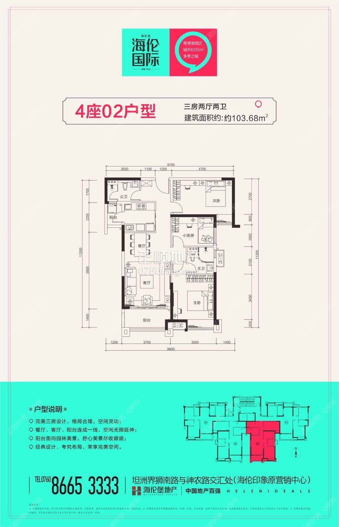 4栋103南向三房户型