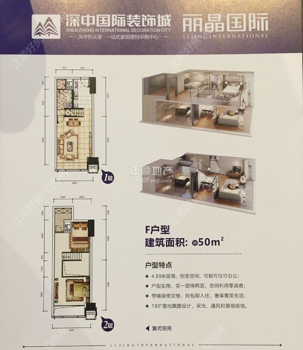 深中国际装饰城 - 户型图