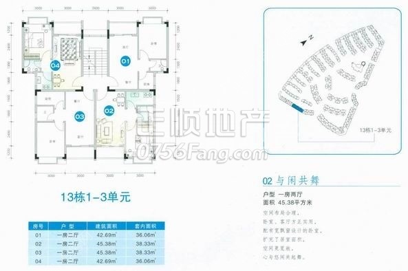 13栋1-3单元-920.jpg