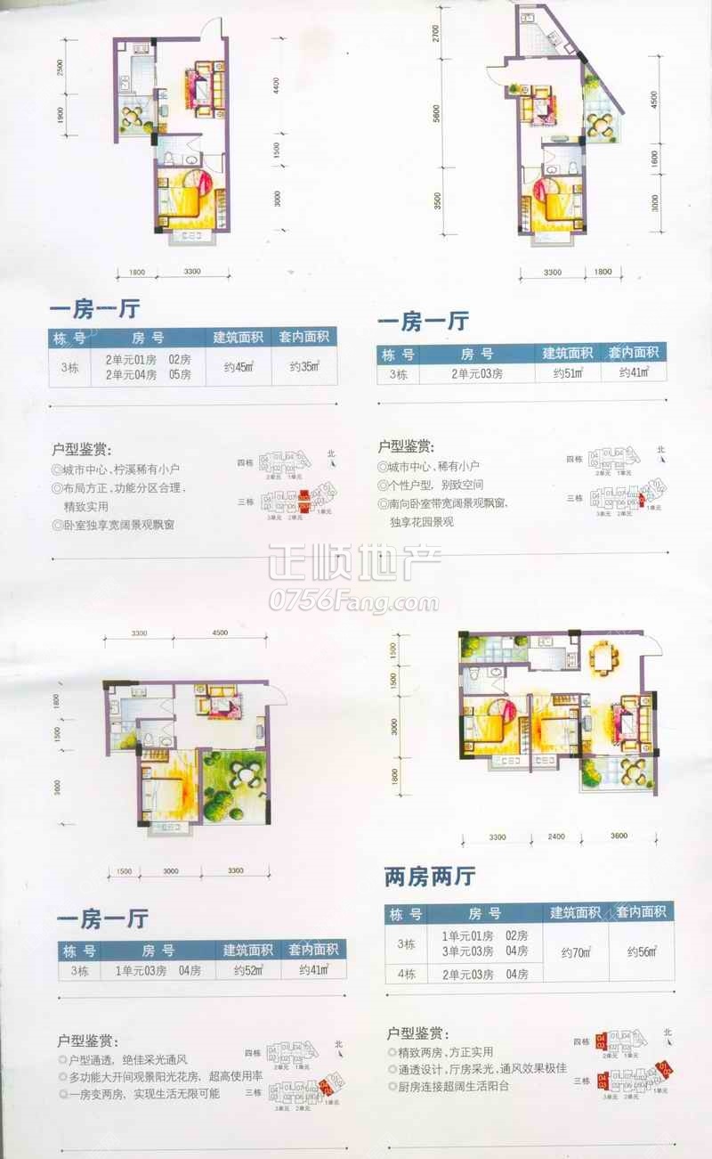 景园3、4栋-1075.jpg