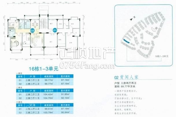 16栋1-3单元-920.jpg