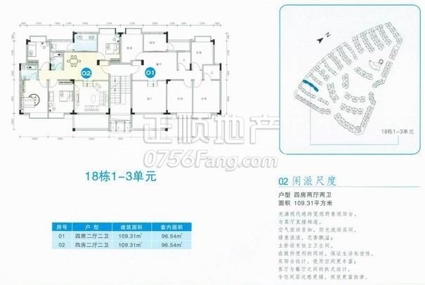 18栋1-3单元-920.jpg