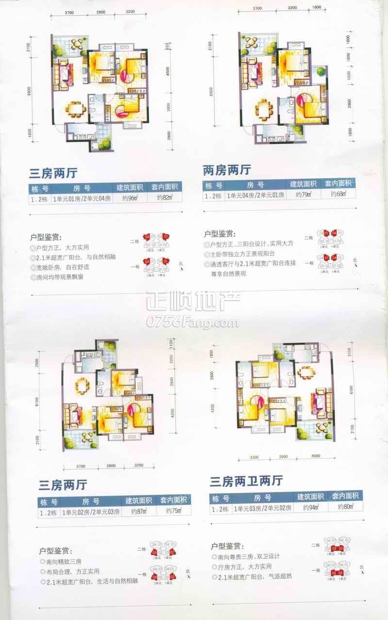 景园1、2栋-1075.jpg