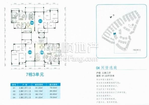 7栋3单元-920.jpg