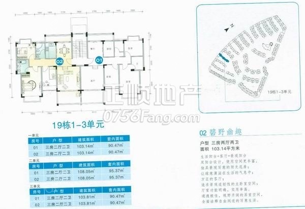 19栋1-3单元-920.jpg