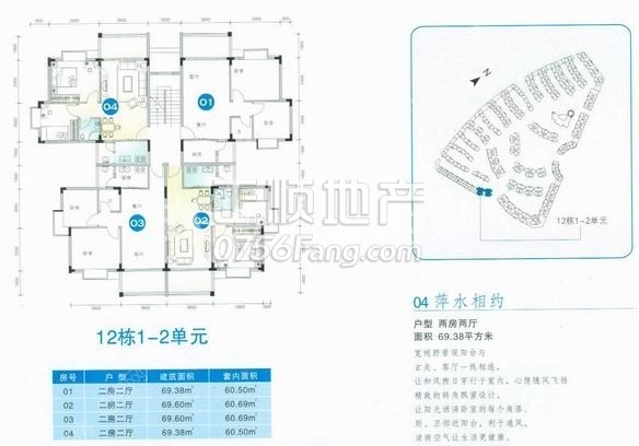 12栋1-2单元-920.jpg