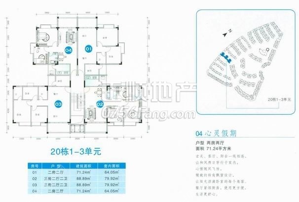 20栋1-3单元-920.jpg