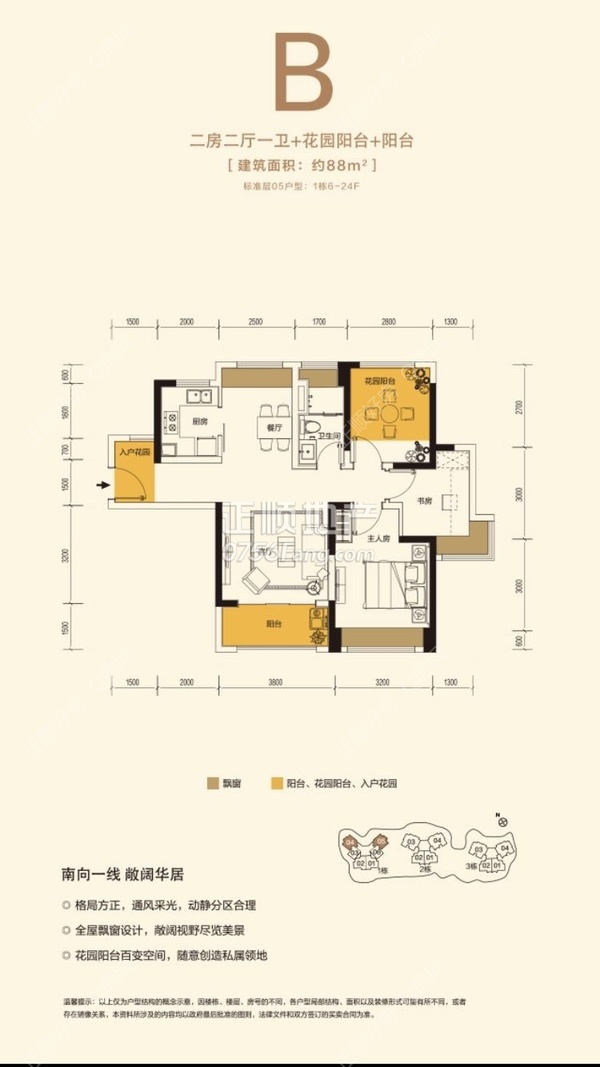 华发蔚蓝公馆 - 户型图