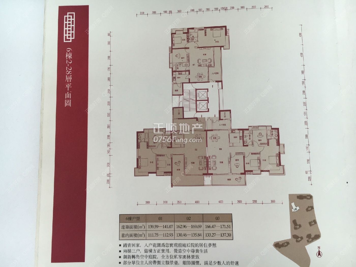 云山诗意6栋户型图