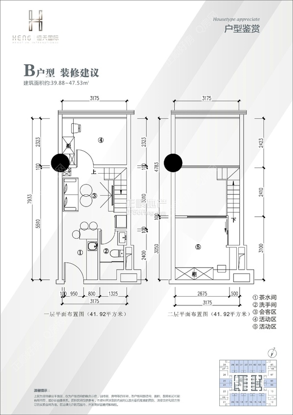 户型名称