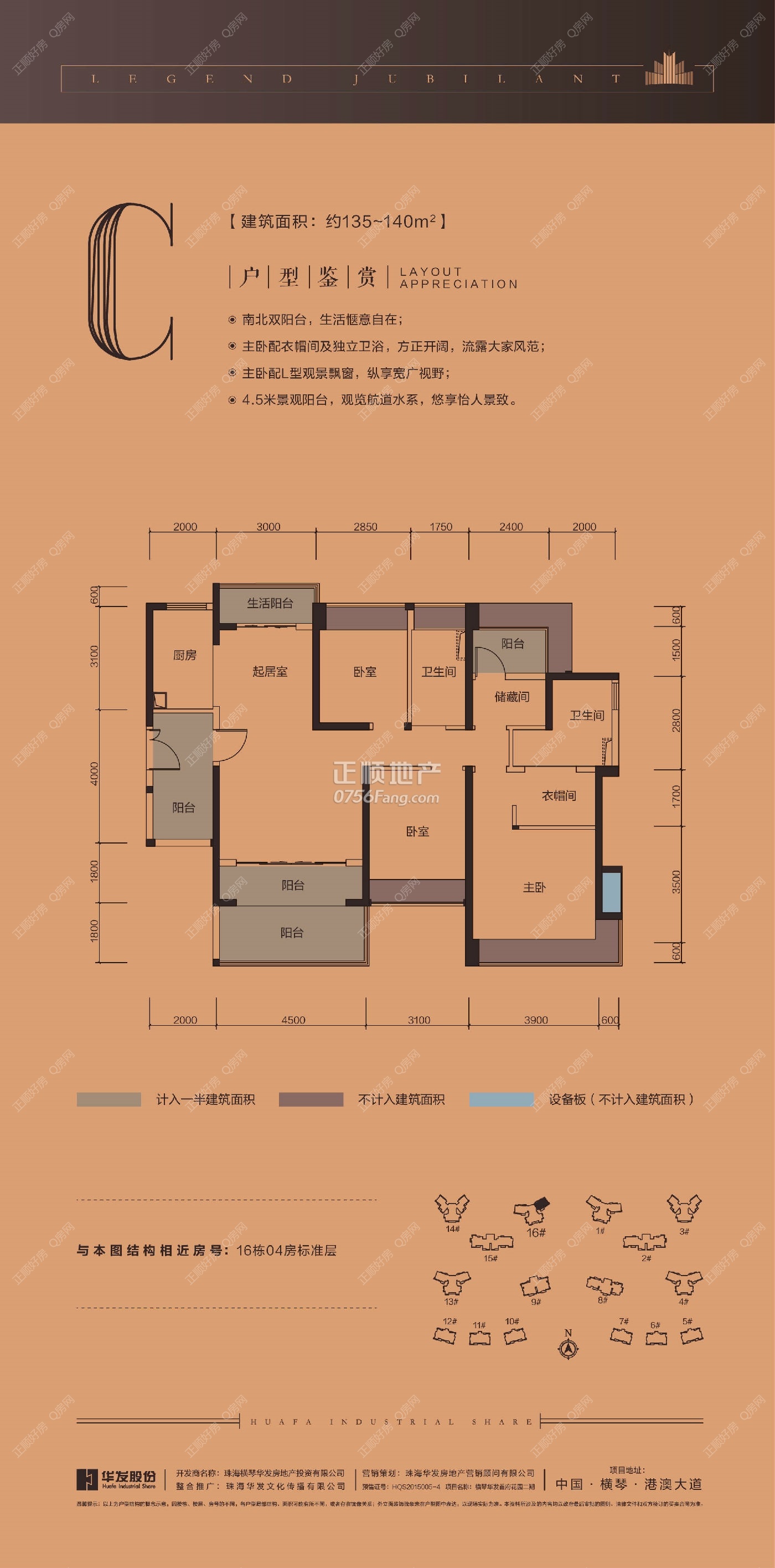 138m2四房三厅