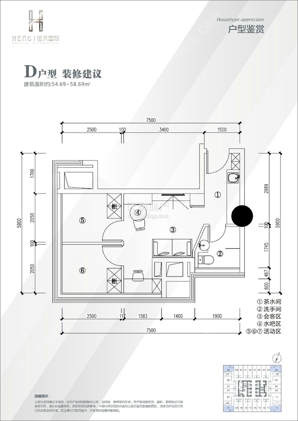 恒天国际大厦 - 户型图