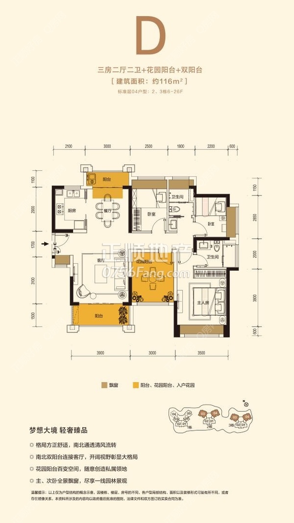 华发蔚蓝公馆 - 户型图