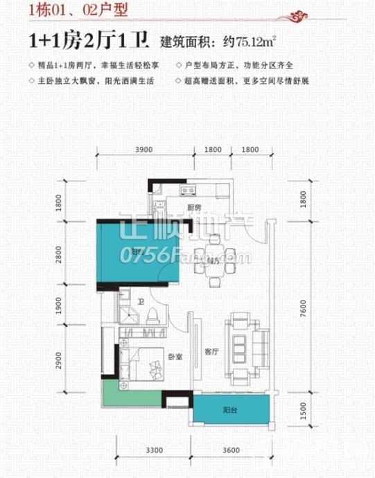 1栋01.02户型.jpg