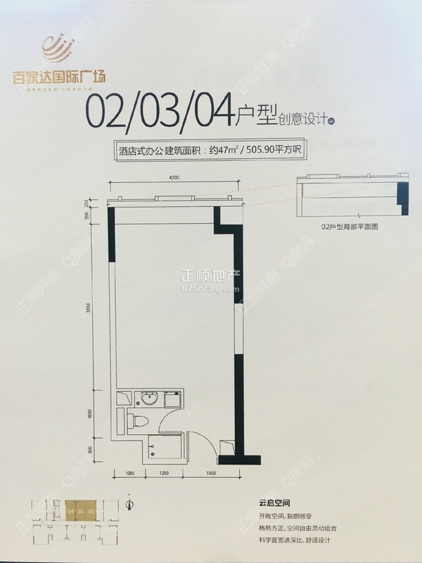 百家达国际广场 - 户型图