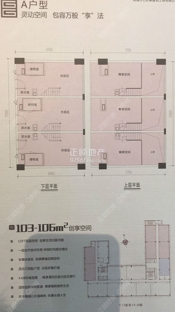 万科石花66号 - 户型图