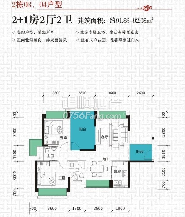2栋03.04户型.jpg