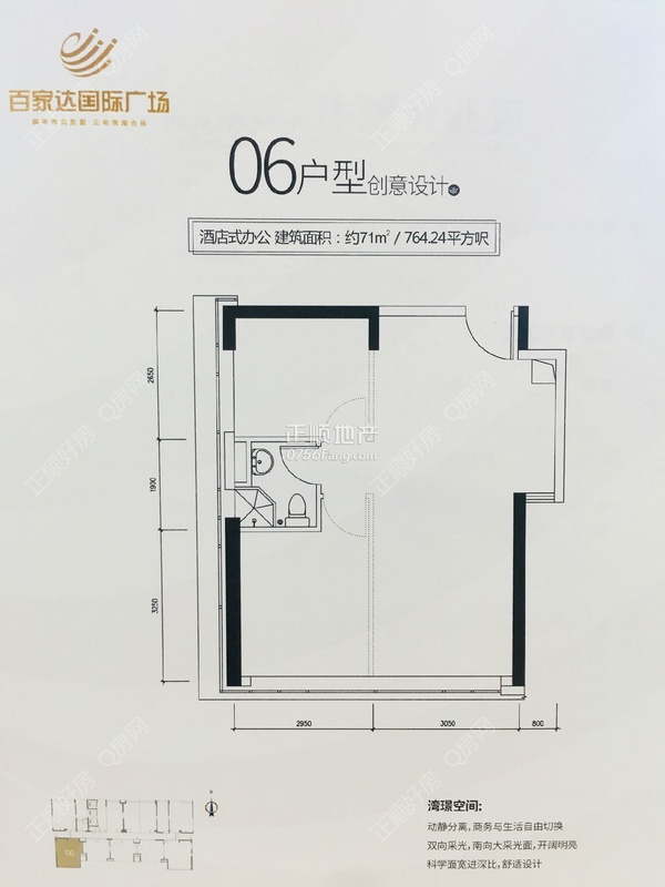 百家达国际广场 - 户型图