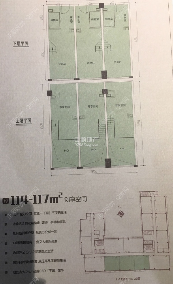 万科石花66号 - 户型图