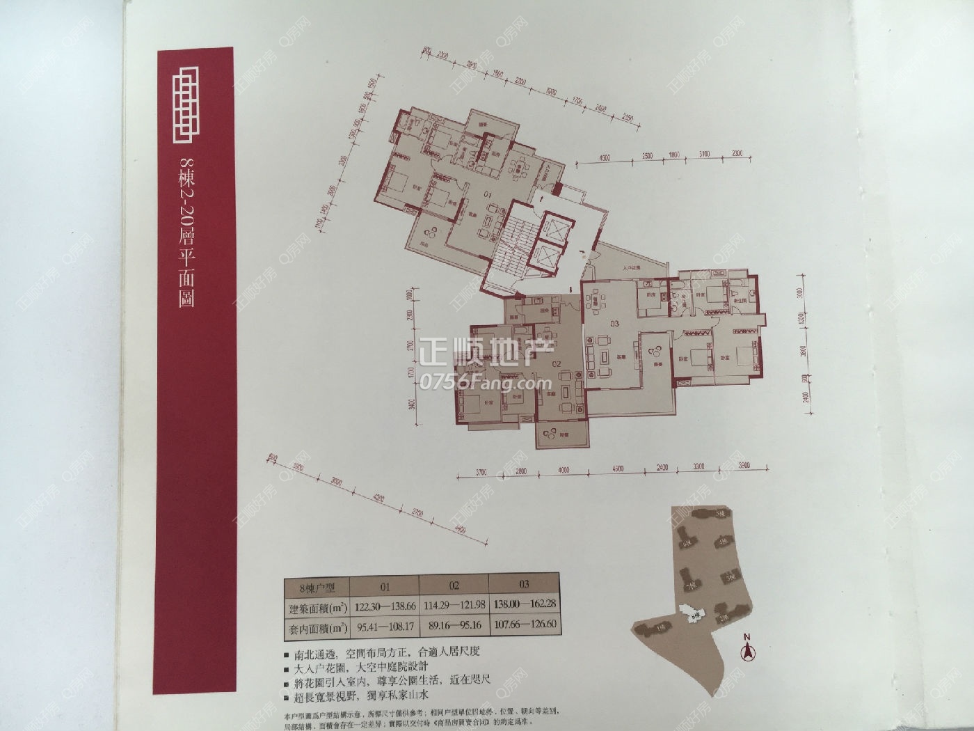 云山诗意8栋户型图