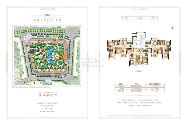 雅居乐珑玥 - 户型图