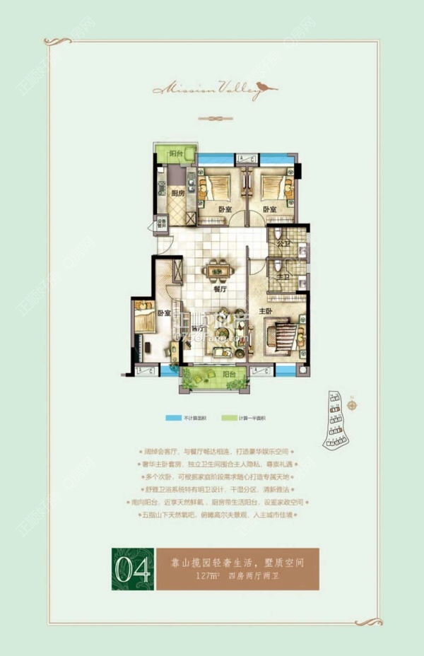 美的澜山 - 户型图