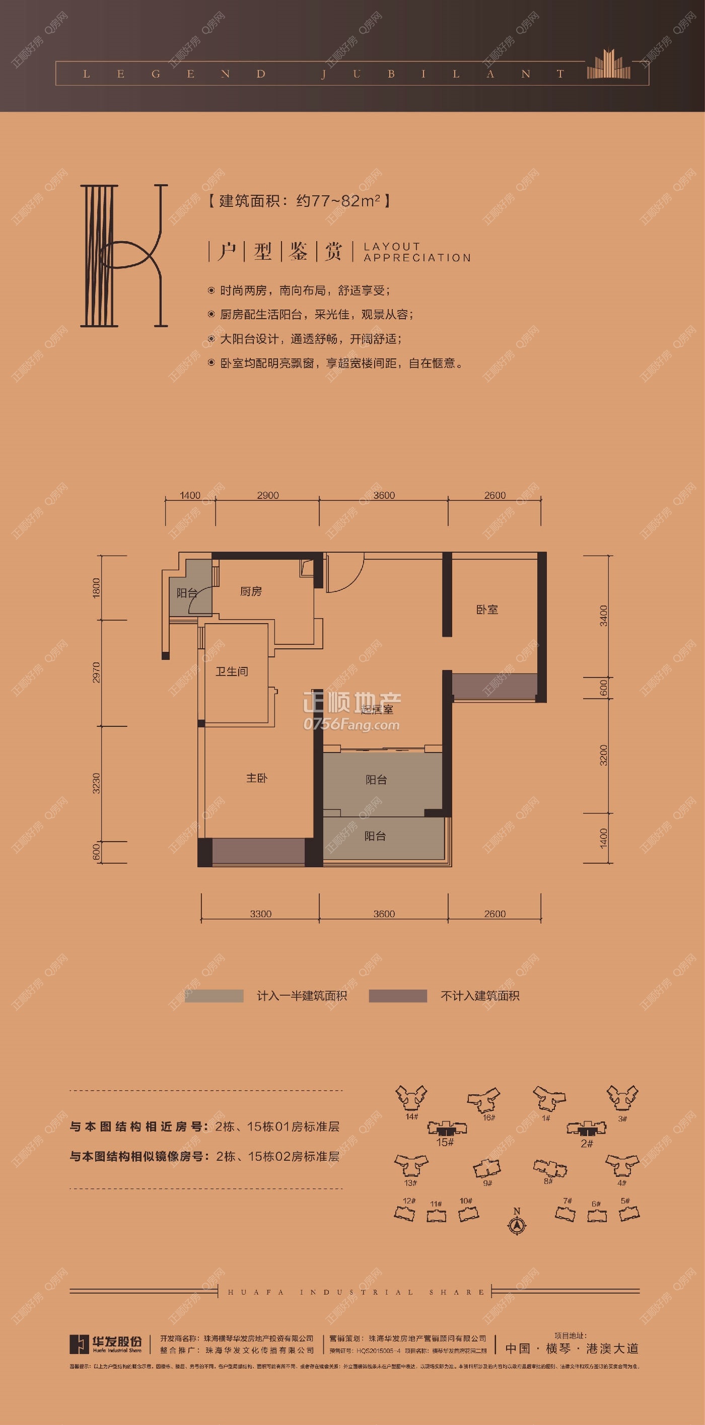 71/80m2两房一厅