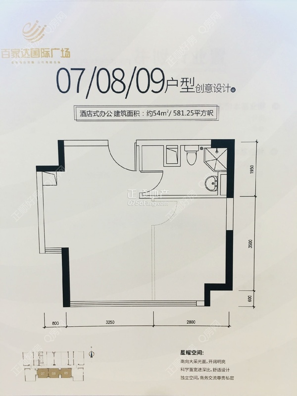 百家达国际广场 - 户型图