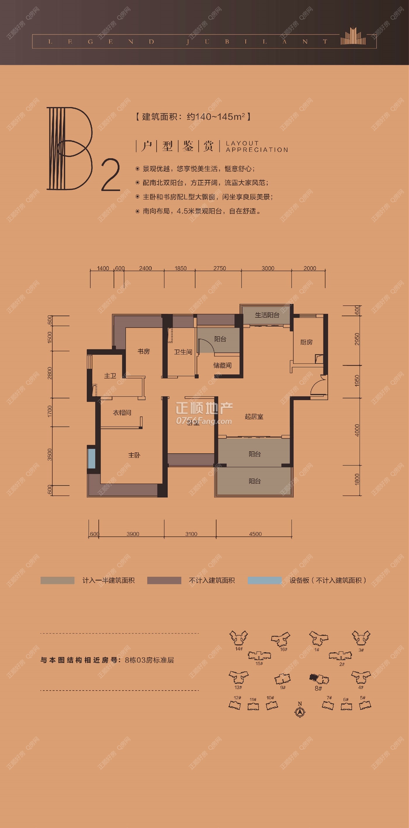 143m2四房三厅