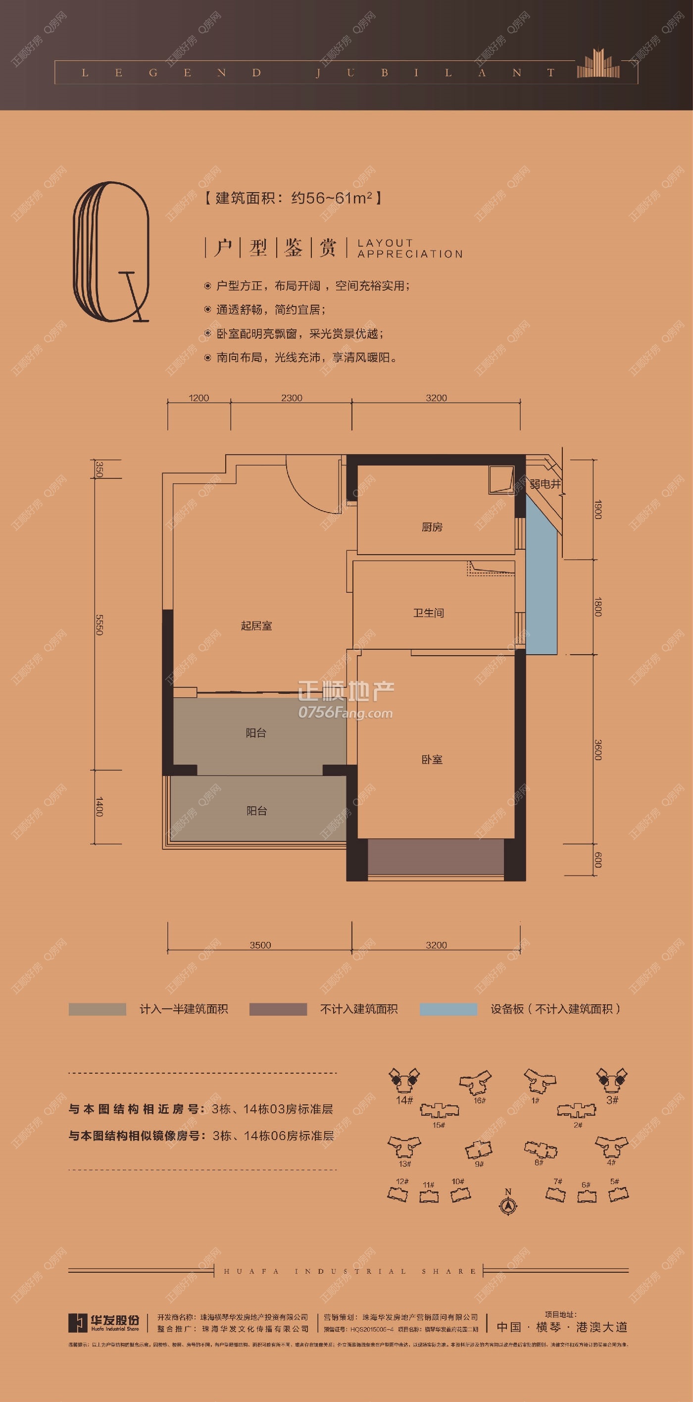 58m2一房一厅