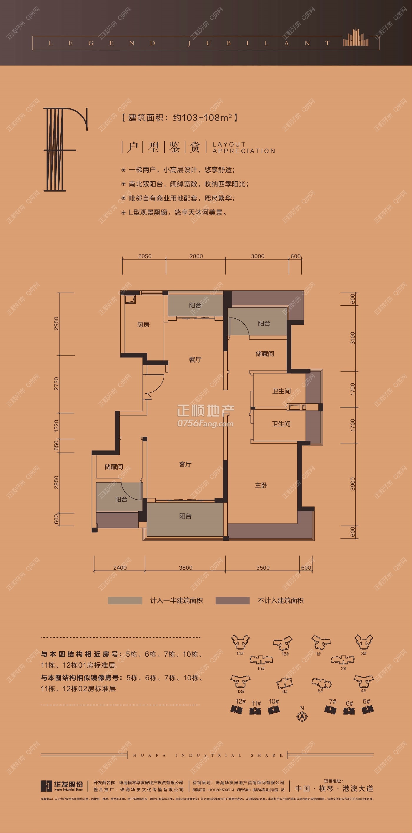 103/105m2三房两厅